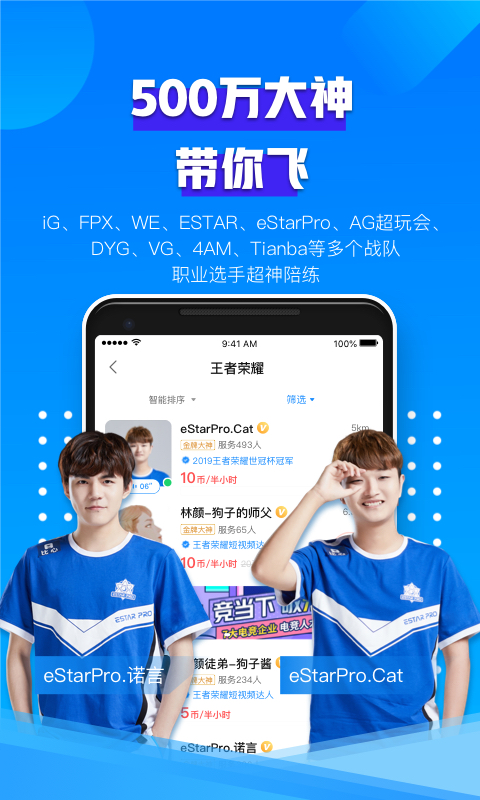 比心陪練截圖預(yù)覽