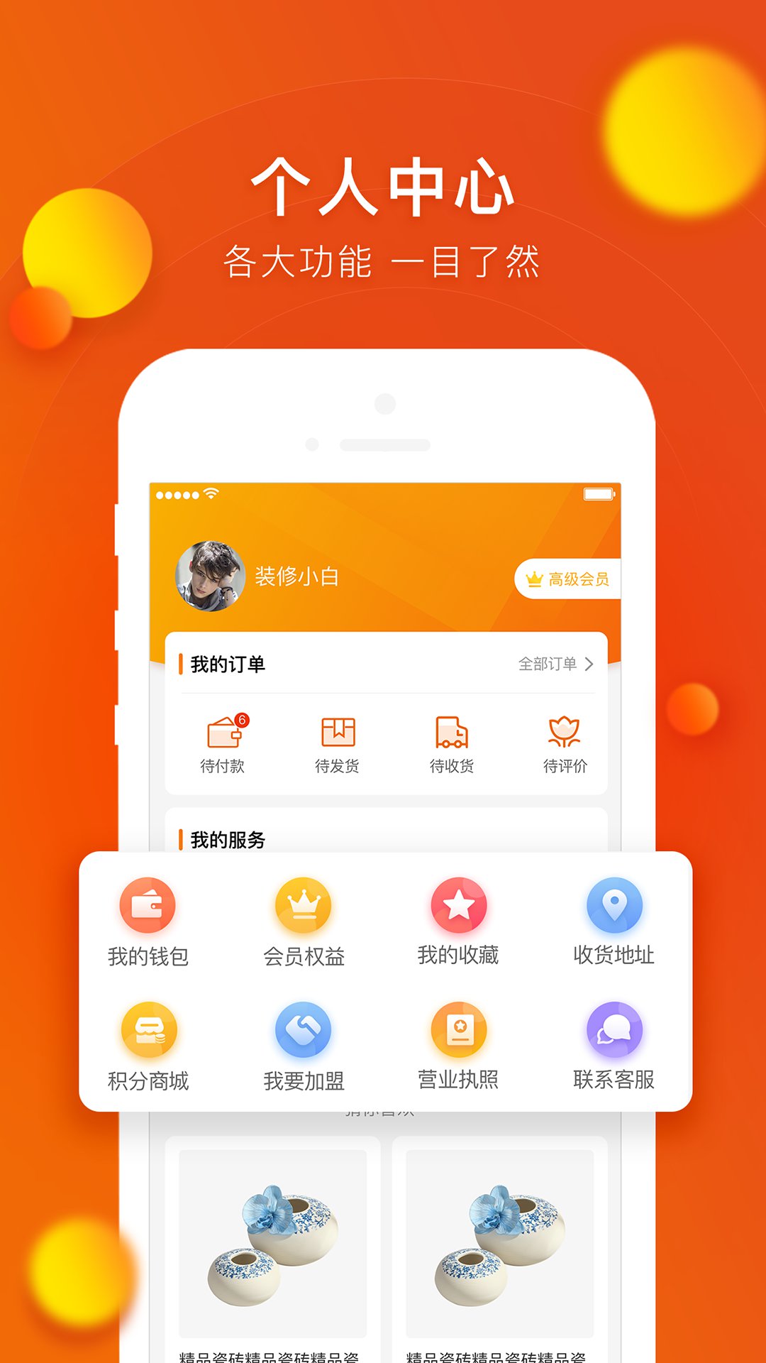 惠料截图3