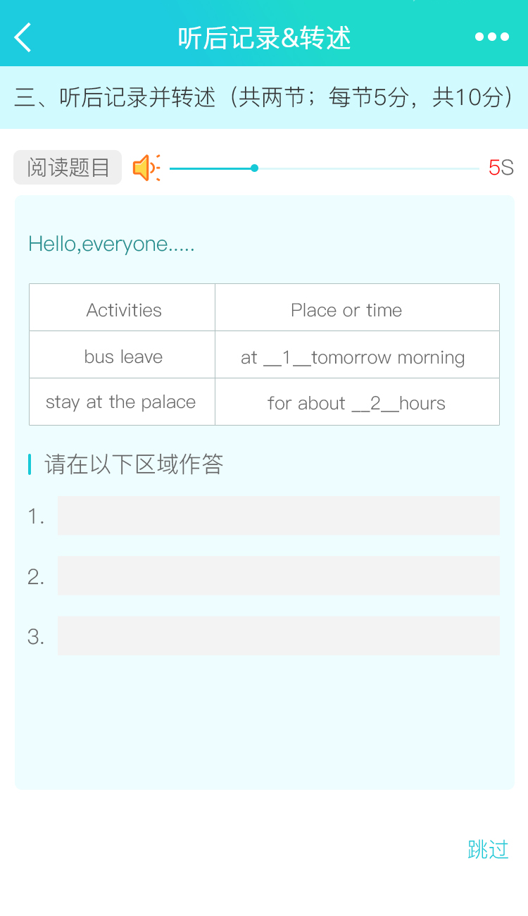 慧聽說截圖預(yù)覽