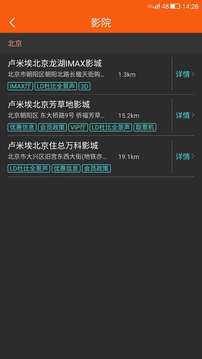 盧米埃影城截圖