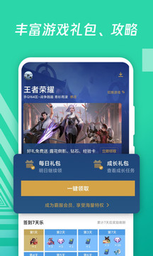 應(yīng)用寶截圖