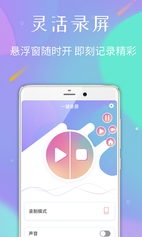 录屏专家v1.0.5截图3