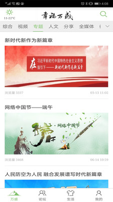 幸福萬(wàn)盛截圖預(yù)覽