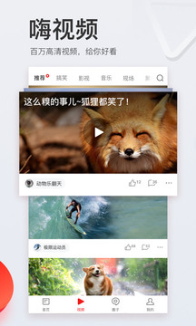 網(wǎng)易新聞截圖