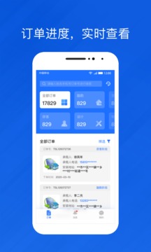光伏生活代理端截圖