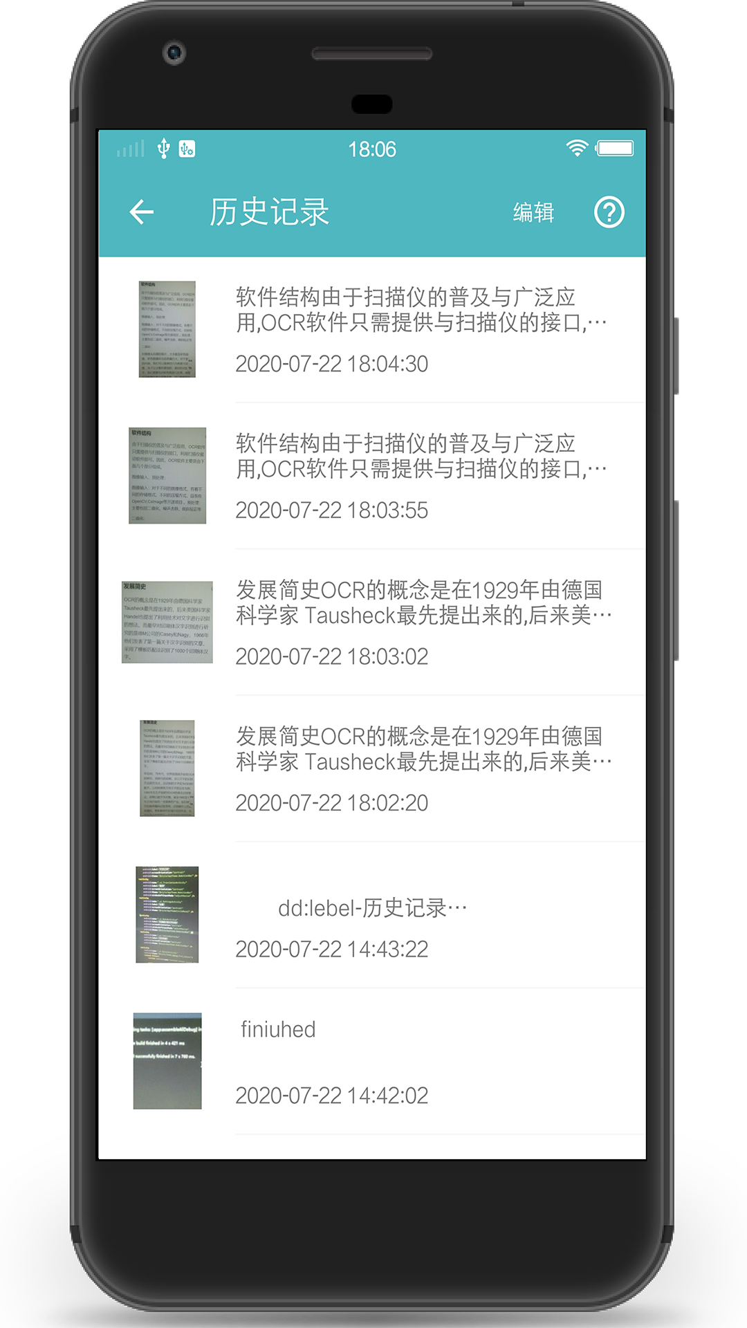 扫描图片转文字识别v1.0.1截图4