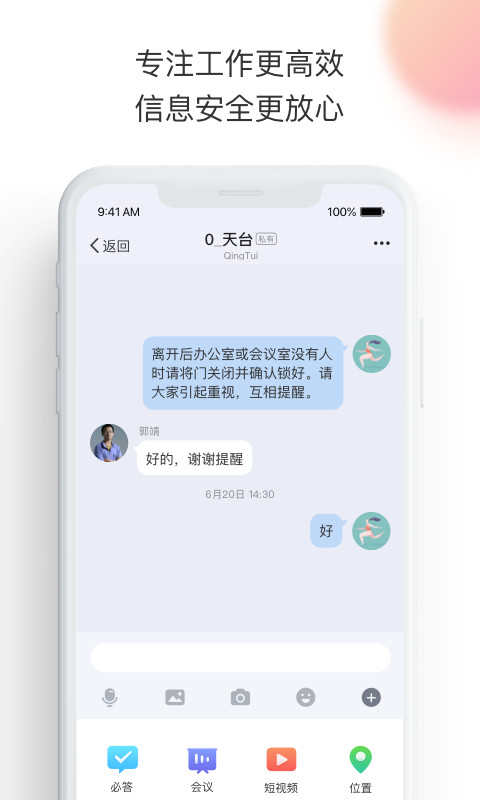 轻推v6.17.3截图3