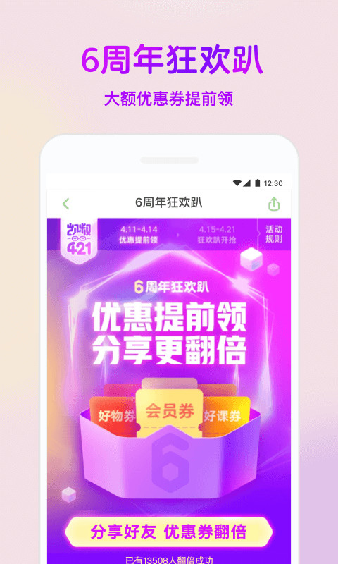 凯叔讲故事v6.14.1截图4