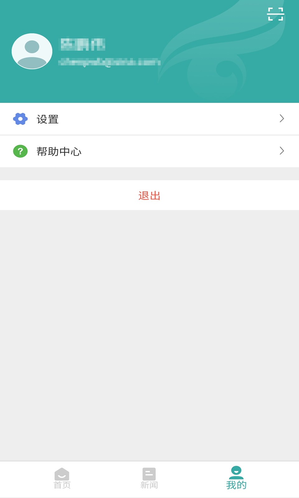 学信网v0.9.13.5截图3