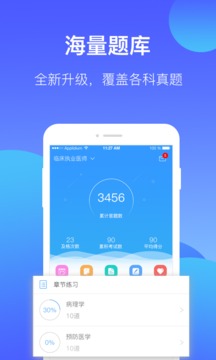 百通世纪截图