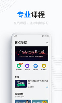 產(chǎn)品經(jīng)理截圖