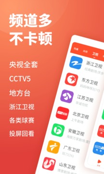 電視直播截圖