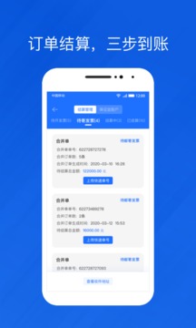 光伏生活代理端截圖