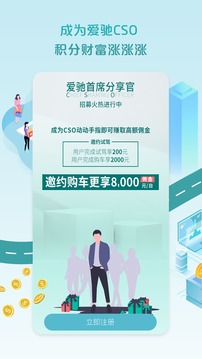 愛馳汽車截圖