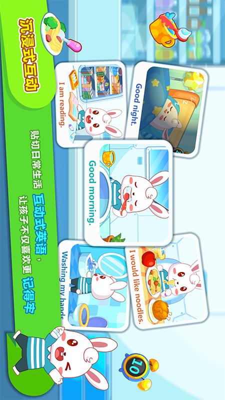 兔小貝兒童英語截圖預(yù)覽