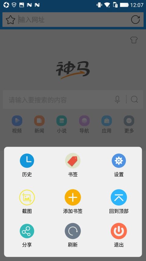 快搜浏览器截图3