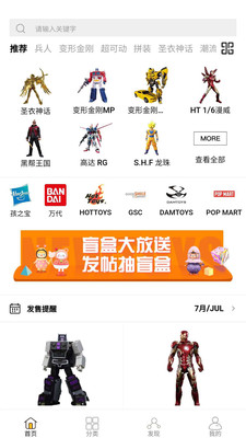 NEW TOYS截图1