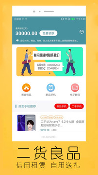 二貨良品截圖