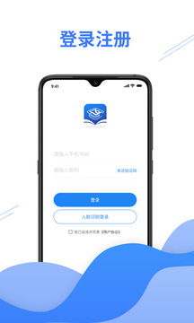 e考證通截圖
