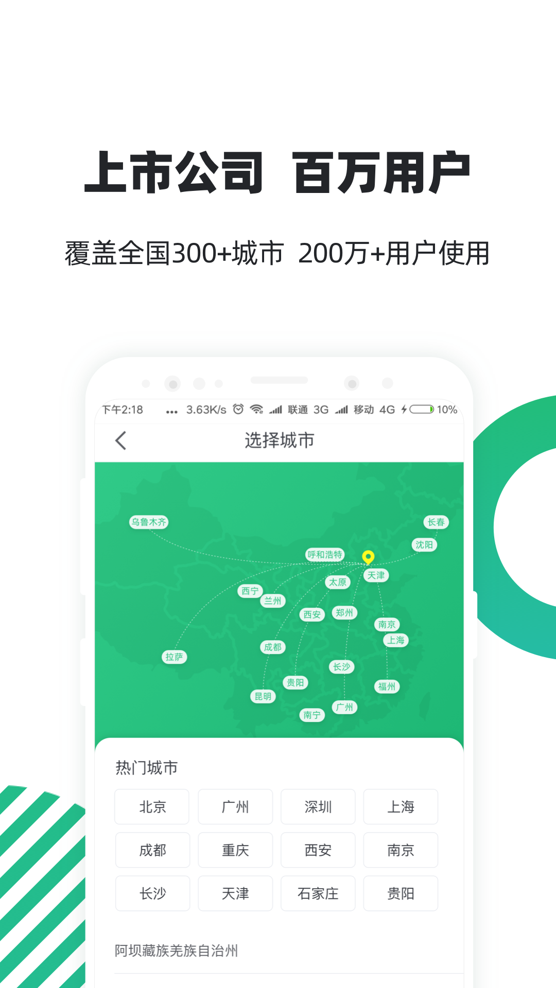 亲亲小保社保管家v5.4.9截图2