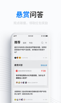 產(chǎn)品經(jīng)理截圖