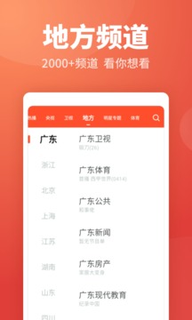 電視直播截圖