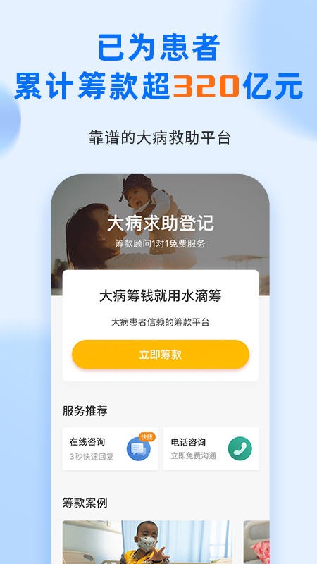 水滴籌截圖預(yù)覽