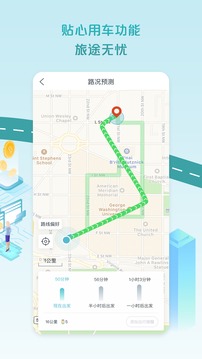 愛馳汽車截圖