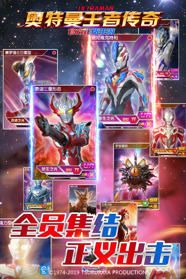 奧特曼王者傳奇截圖預(yù)覽
