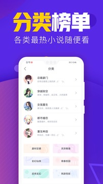 吾里书城应用截图2