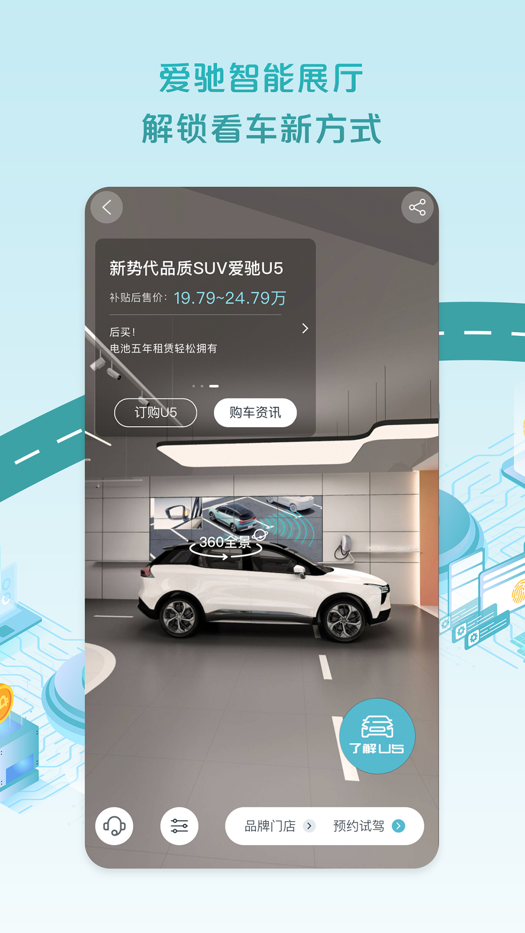 愛馳汽車截圖預(yù)覽