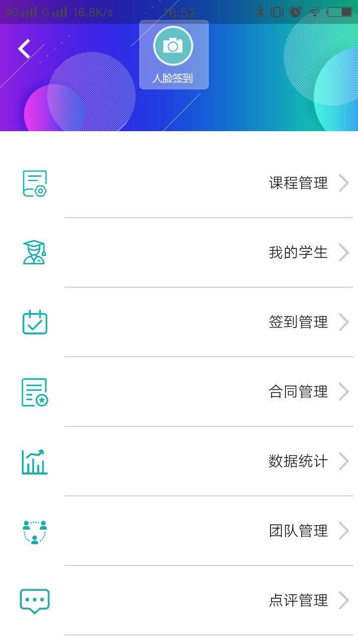 学之截图4