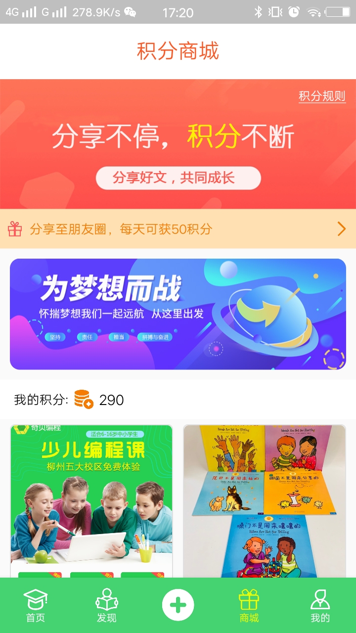 学之截图3