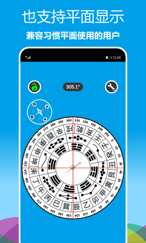 立体罗盘指南针v1.0.00截图2