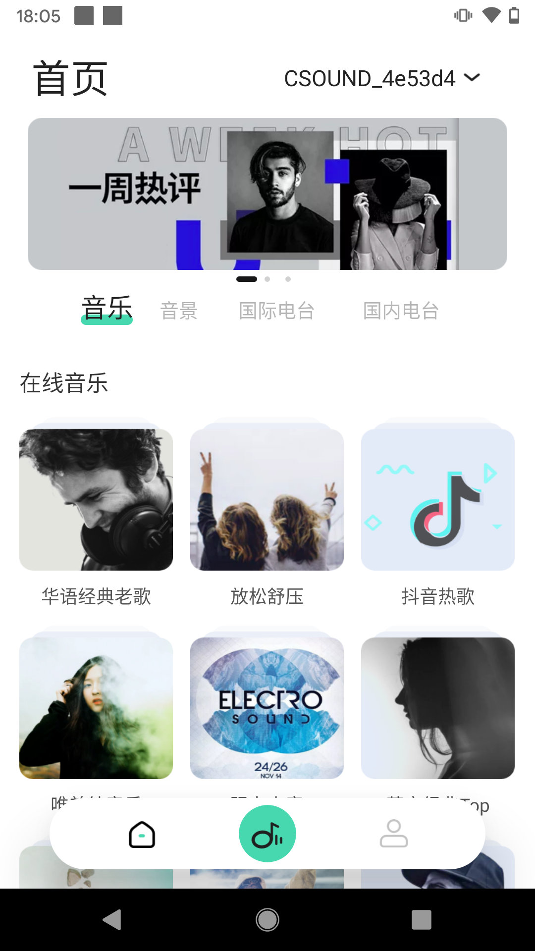 C Sound截圖預(yù)覽