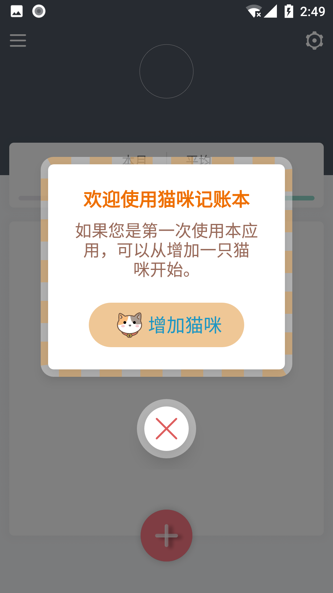 猫咪成长记v1.3.1截图1