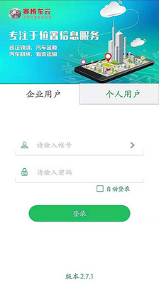 赛格车云截图3