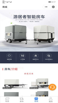 房車之家截圖