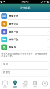 鐵路95306截圖