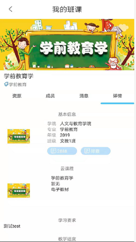 奕学堂截图2