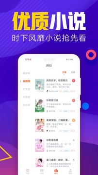 吾里书城应用截图4