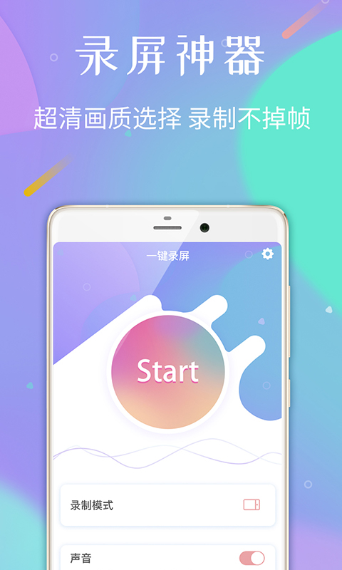 录屏专家v1.0.5截图1