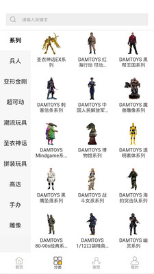 NEW TOYS截图2