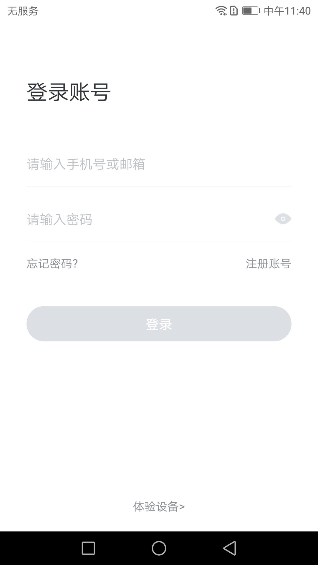 云视通生活v4.0.14截图1