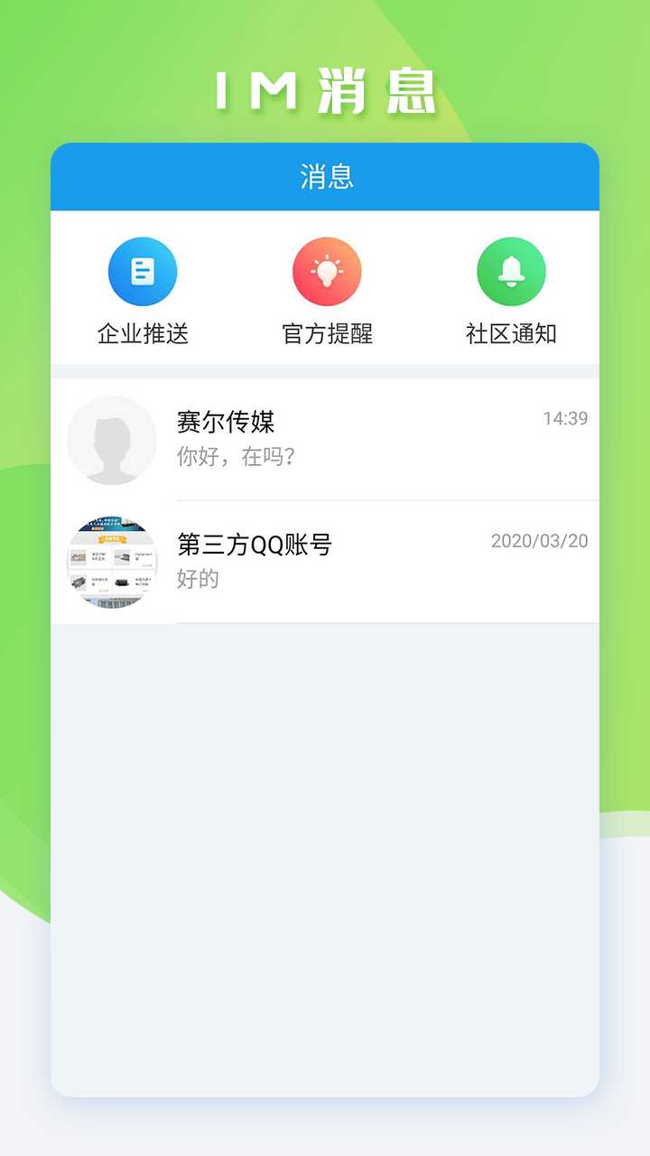 万选通v4.9.25截图3