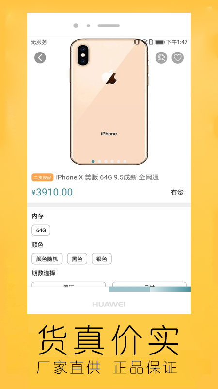 二貨良品截圖預(yù)覽