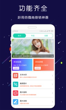 微商水印截圖王截圖