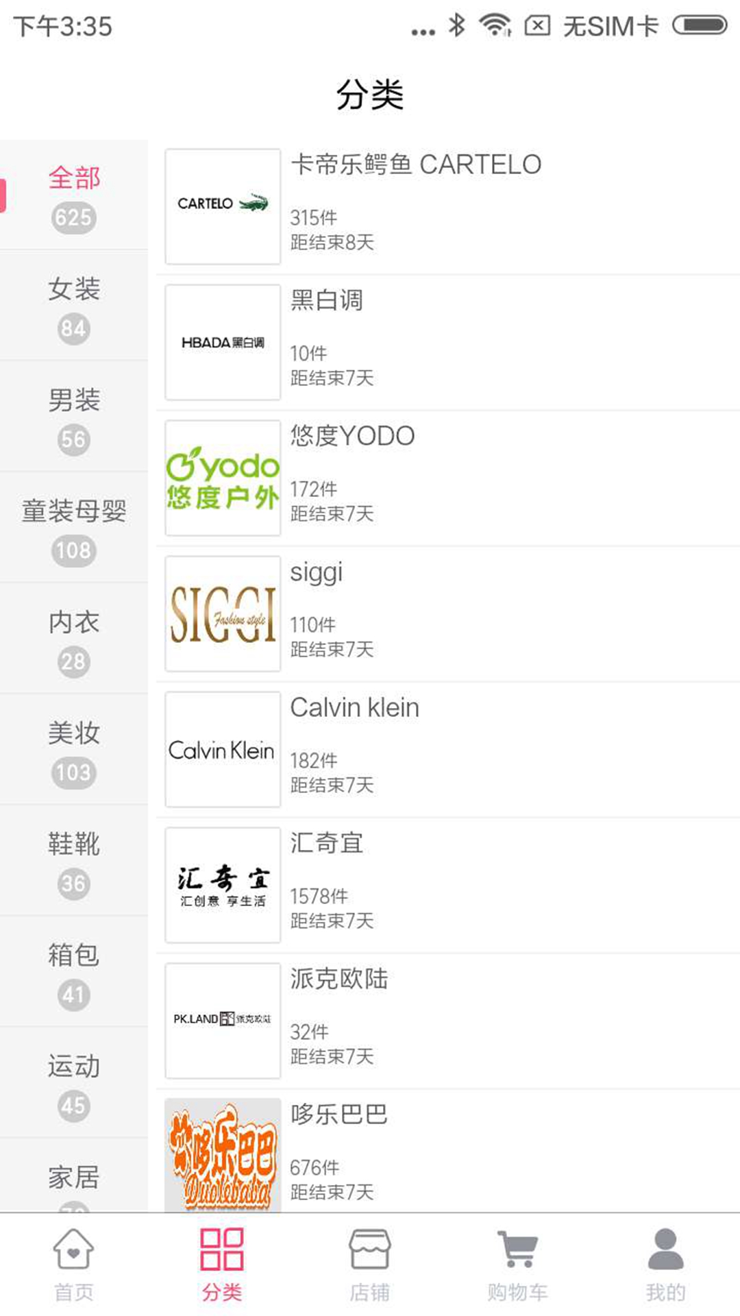 特賣(mài)營(yíng)截圖預(yù)覽