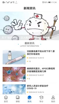 易學(xué)酷截圖