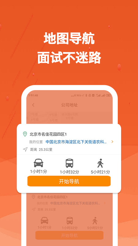 建筑英才網(wǎng)截圖預覽